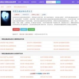 《曲靖儿童医院》全国医院名录大全详细介绍
