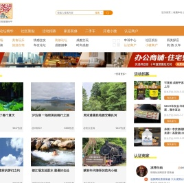 成都吃喝玩乐网