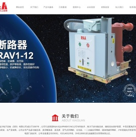 莱福士电力电子设备（深圳）有限公司