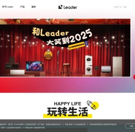 Leader官网