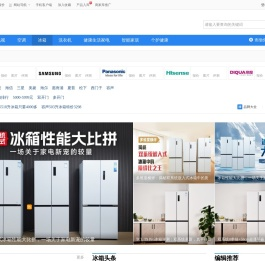 冰箱