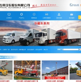 云梯车