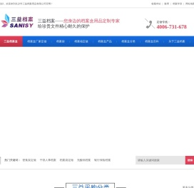 国家电网档案盒,档案盒定做,会计档案袋,银行保险档案盒,人事档案袋,三益档案