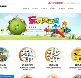 户外玩具