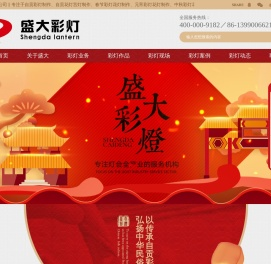 自贡彩灯制作