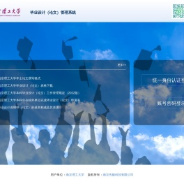 毕业设计（论文）智能管理系统