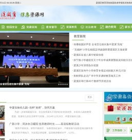 梁溪教育信息网