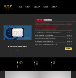 四君子古典家具