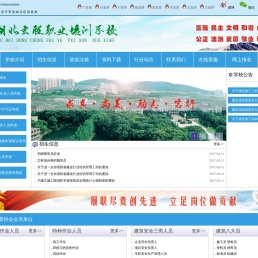 宏程职业培训学校