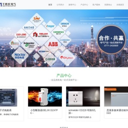 千思买电气有限公司