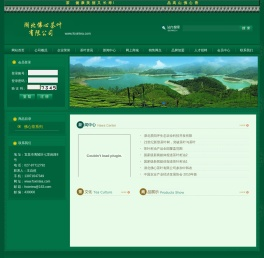 湖北佛心茶叶有限公司
