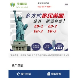 英国美国移民投资,澳大利亚加拿大移民,匈牙利马耳他新西兰移民,海外房产移民
