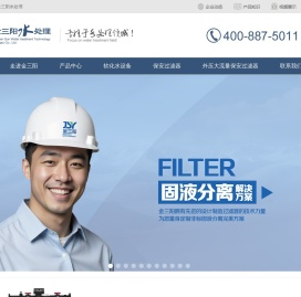 软水器