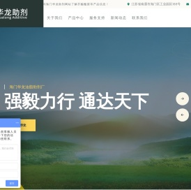 海门华龙油脂助剂厂