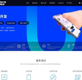【APP开发】