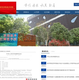 长江师范学院美术学院