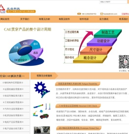 有限元分析
