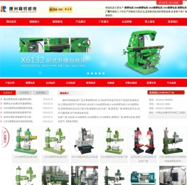 摇臂钻床,3080摇臂钻床,3040摇臂钻床,3050摇臂钻床,立式钻床,摇臂钻床厂家