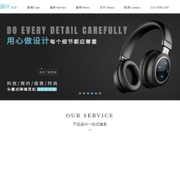 工业设计公司