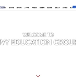 上海常青藤学校官网