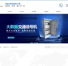 交通信号机