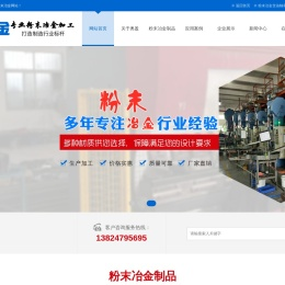 粉末冶金厂家,MIM金属粉末注射成型,粉末冶金零部件生产一中山市奥盈粉末冶金科技有限公司