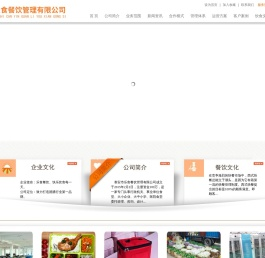 泰安市乐食餐饮管理有限公司,企事业单位食堂承包托管,学校食堂承包托管,医院食堂承包托管,团膳承包托管
