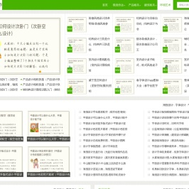 大本制作设计网