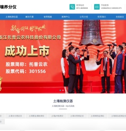 土壤养分检测仪