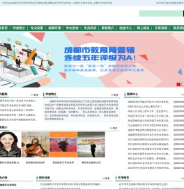 成都国演艺术培训学校