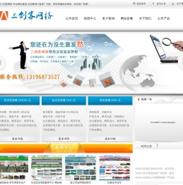 沭阳网站建设