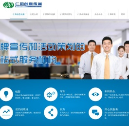 仁风创意传播