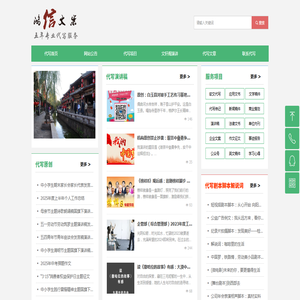 鸿信文案代写文章网