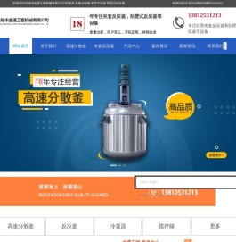 高速分散釜