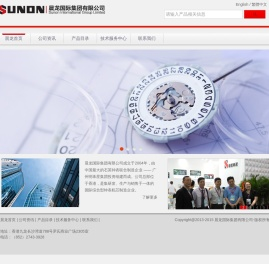 晨龙国际集团有限公司