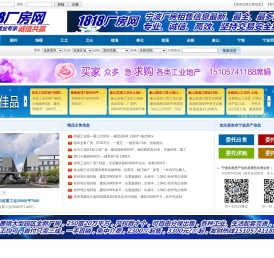 (1818厂房网)宁波大市最专业