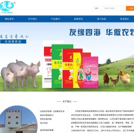大理友华畜牧科技有限责公司