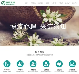 安徽博波心理