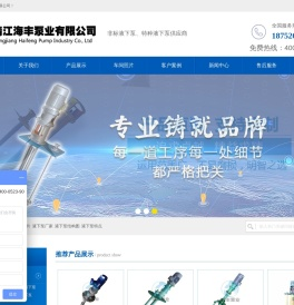 液下泵