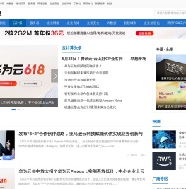 云计算主页