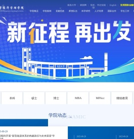 南昌大学经济管理学院