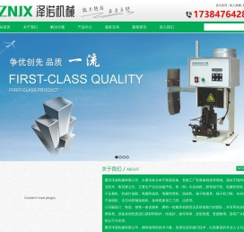 重庆泽诺机械有限公司