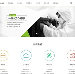智龙3D打印服务