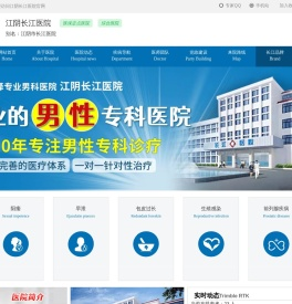 江阴长江医院