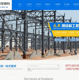 新乡市隆昌重型钢构有限公司