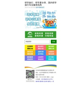 研学旅行网