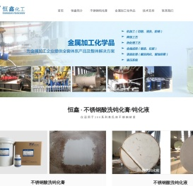不锈钢酸洗钝化膏