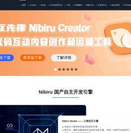 多端/大屏互动视频制作软件