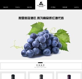 鹰冠酒庄