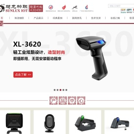 广东旭龙物联科技股份有限公司